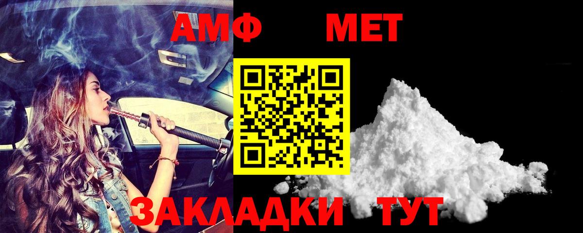 АМФ 98%  Вход с VPN  АМФЕТАМИН  Котовск 