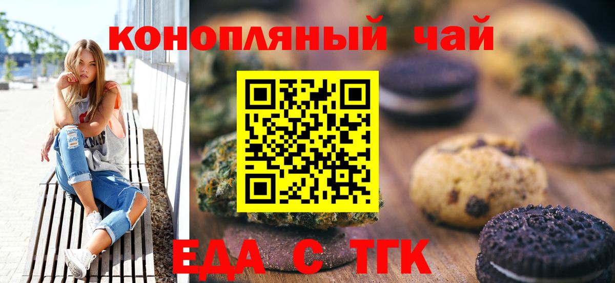 Canna-Cookies конопля  Вход с VPN  Котовск 