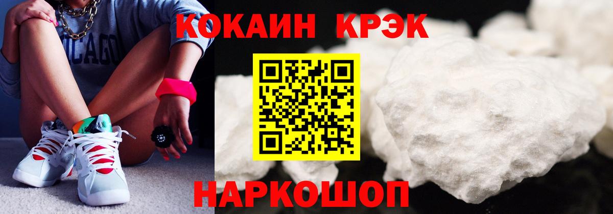 КОКАИН 97%  Вход с VPN  COCAIN 99%  Кокаин  Котовск 