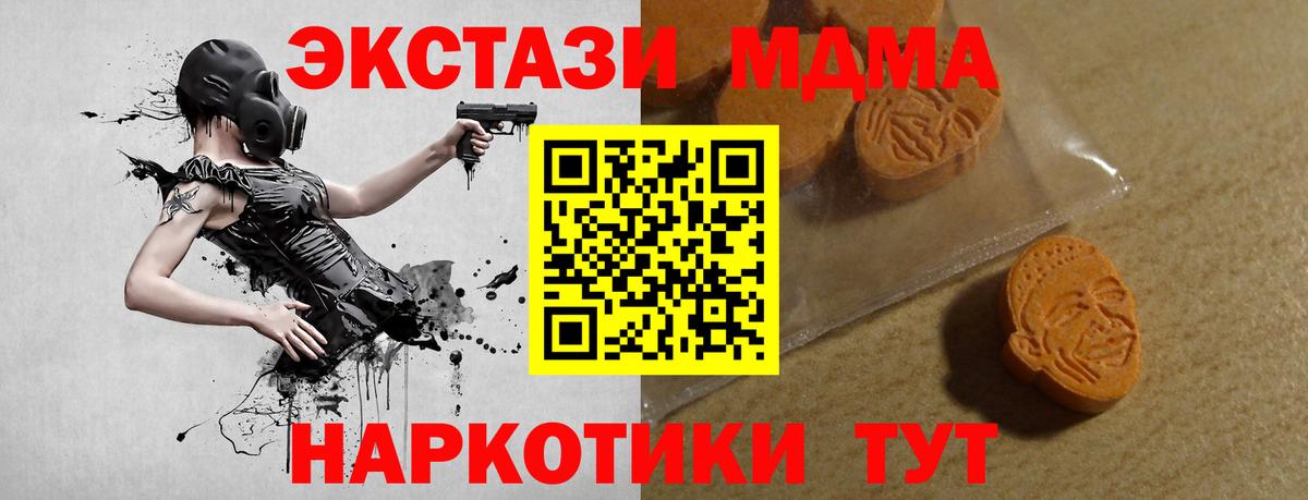 Ecstasy mix Котовск