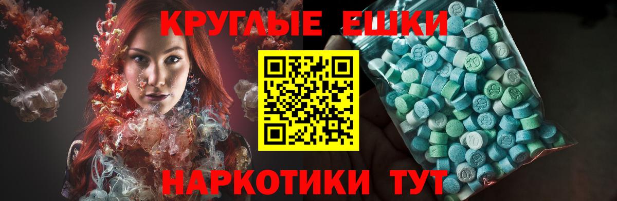 Экстази  Ecstasy таблы  Ecstasy 99%  Вход с VPN  Котовск 