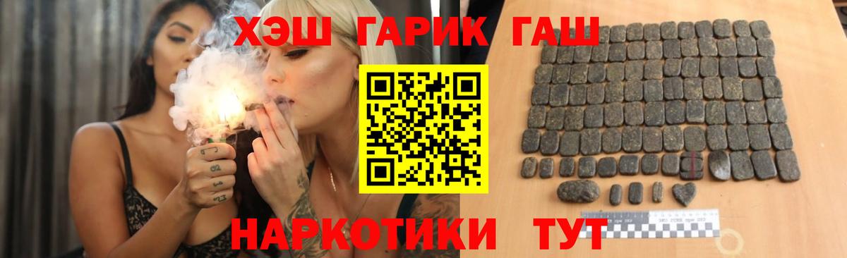 Гашиш убойный Котовск