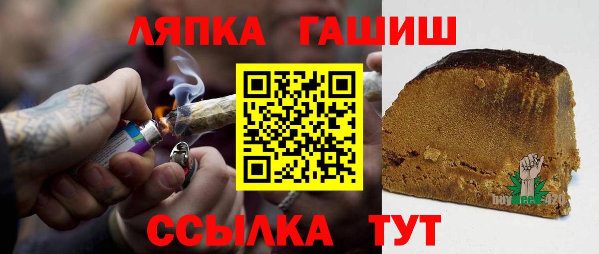 Котовск  Гашиш  Вход с VPN  ГАШ VHQ  ГАШИШ хэш 