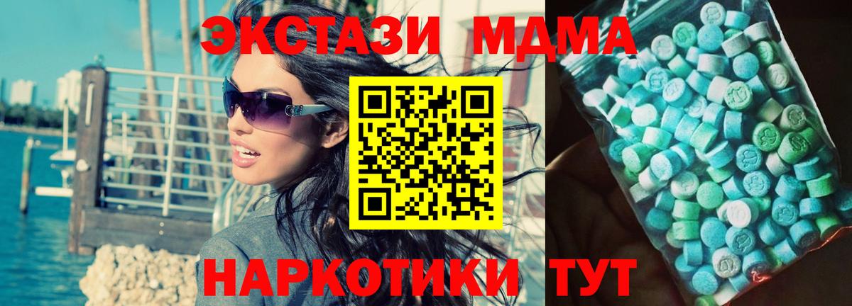 МДМА  Вход с VPN  Котовск  MDMA кристаллы  MDMA Molly 