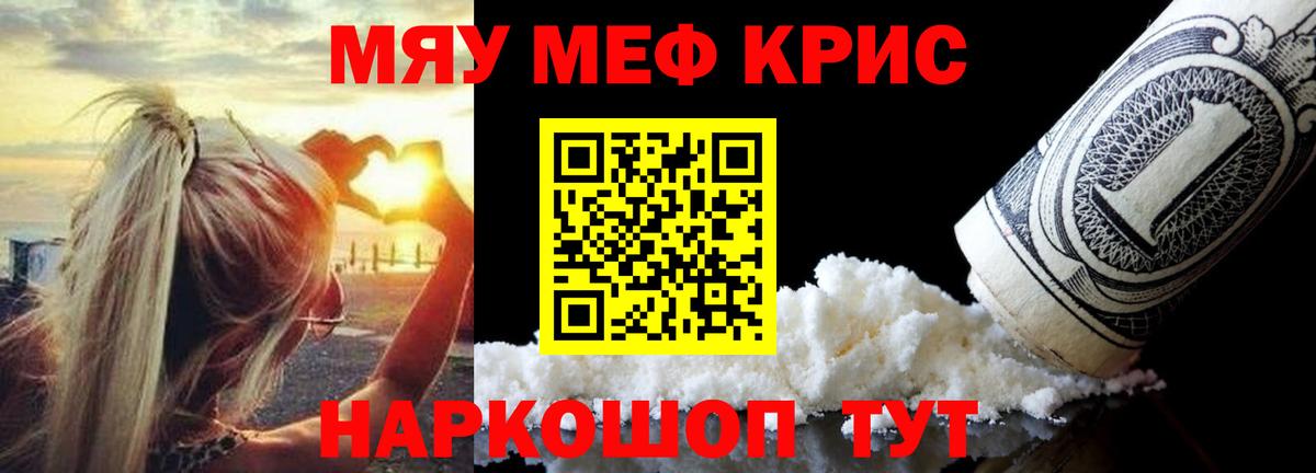 Котовск  Мефедрон мука  Меф  Вход с VPN 