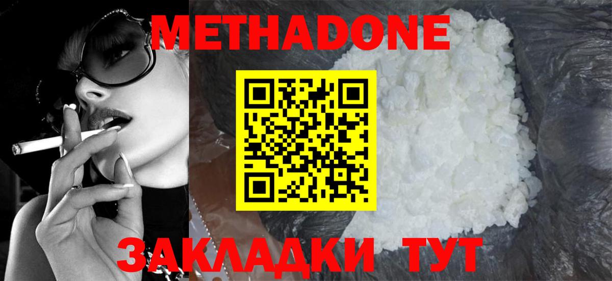 МЕТАДОН VHQ  МЕТАДОН VHQ  Вход с VPN  Котовск 