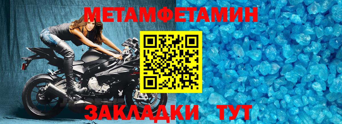 Первитин Декстрометамфетамин 99.9%  Вход с VPN  Первитин Декстрометамфетамин 99.9%  Котовск 