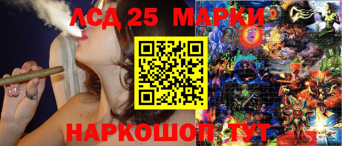 Марки 25I-NBOMe 1,5мг Котовск