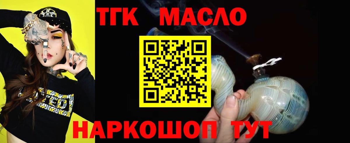 ТГК Wax  Дистиллят ТГК Wax  Котовск  Вход с VPN 