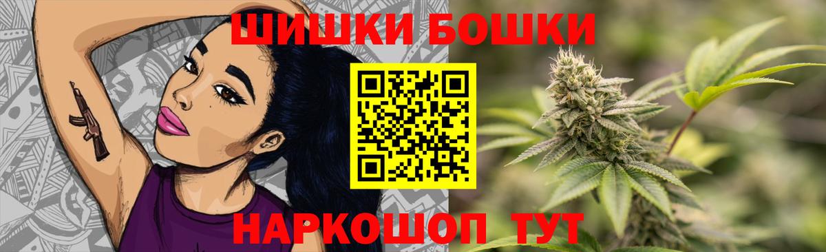 Бошки Шишки Amnesia  Вход с VPN  Бошки марихуана план  Каннабис конопля  МАРИХУАНА индика  Котовск 